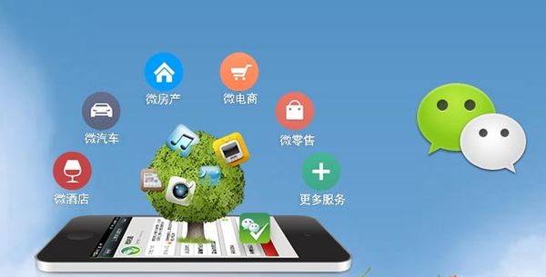 略阳分析企业微信公众号平台开发的优势有哪些？