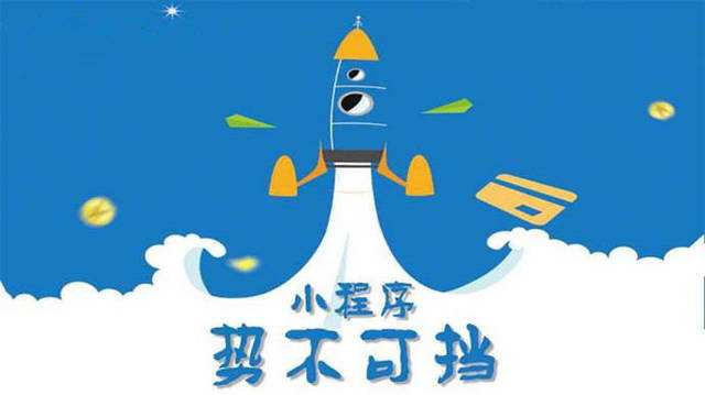 略阳微信小程序开发如何助力传统零售商突破经营难题