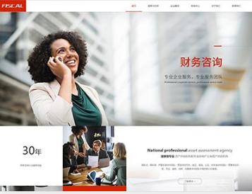 略阳金融财务