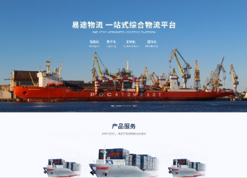 略阳易途物流